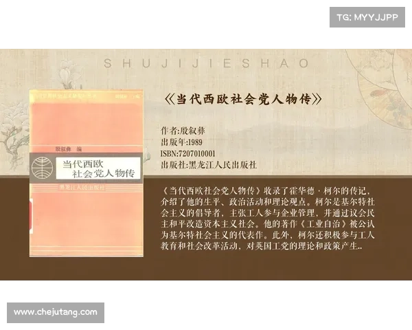 帕尔梅:从瑞典历史的转折点到全球政治的影响力与遗产 帕尔梅:从瑞典历史的转折点到全球政治的影响力与遗产